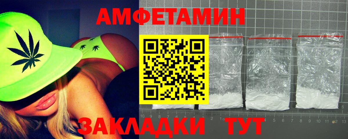 Amphetamine 98% Стрежевой