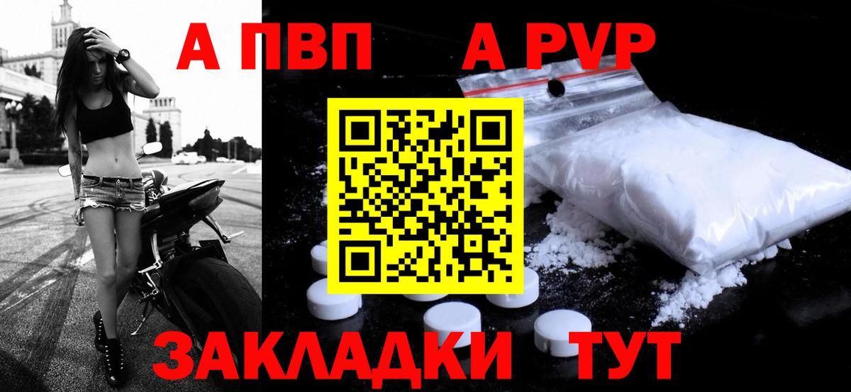 Alpha PVP Соль  Вход с VPN  Alpha PVP СК КРИС  Стрежевой  Alpha PVP VHQ 