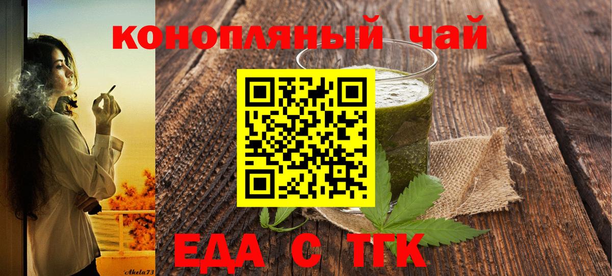 Стрежевой  Canna-Cookies конопля  Вход с VPN 