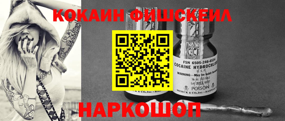 Стрежевой  COCAIN Columbia  КОКАИН FishScale  Cocaine  Вход с VPN 