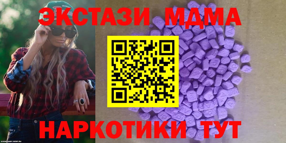 Экстази MDMA  Вход с VPN  Экстази  Стрежевой  Ecstasy Punisher 