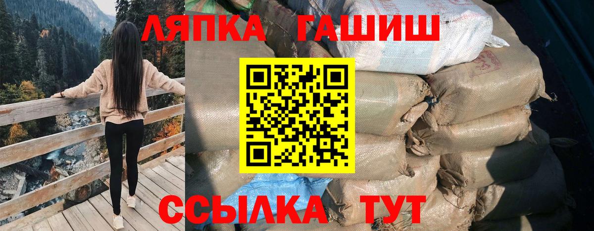 Стрежевой  ГАШ hashish  Гашиш  Вход с VPN 
