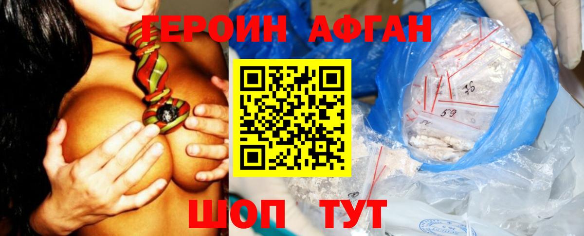 ГЕРОИН герыч Стрежевой