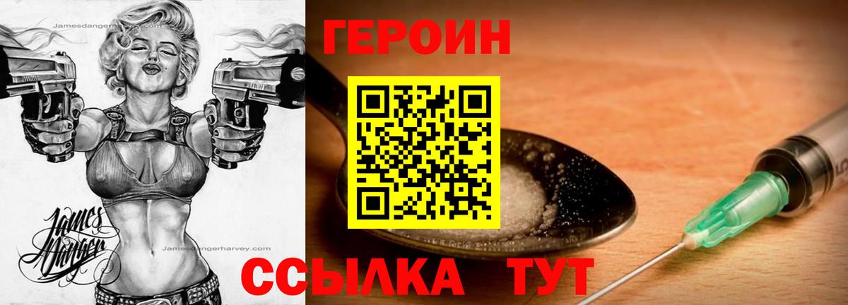 ГЕРОИН афганец  Вход с VPN  Стрежевой 