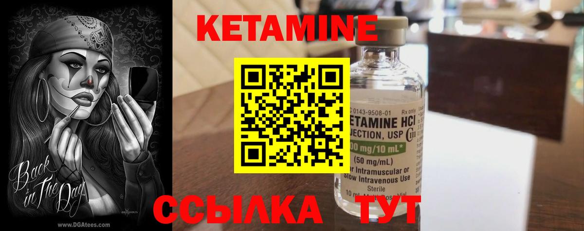 Стрежевой  КЕТАМИН ketamine  Кетамин VHQ  Вход с VPN 