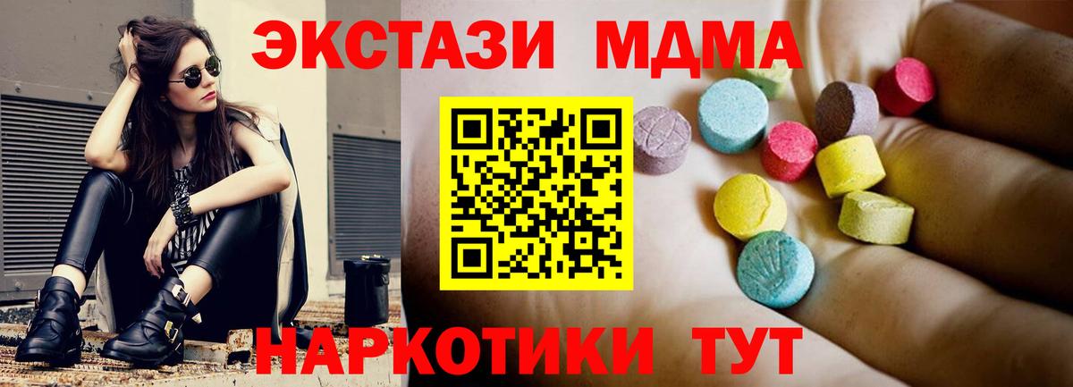 Стрежевой  МДМА Molly  МДМА VHQ  Вход с VPN 