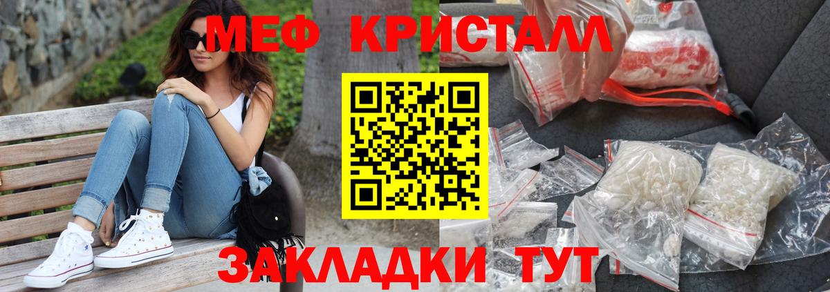 Меф мяу мяу Стрежевой