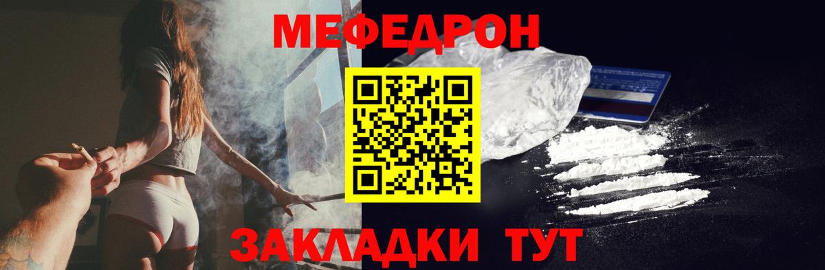 МЯУ-МЯУ мяу мяу  Меф  МЕФ кристаллы  Стрежевой  Вход с VPN 