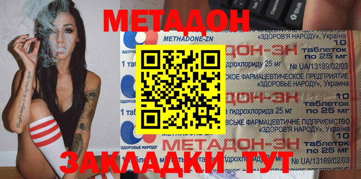 МЕТАДОН кристалл Стрежевой