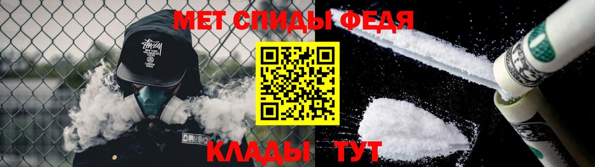 МЕТАМФЕТАМИН Methamphetamine Стрежевой