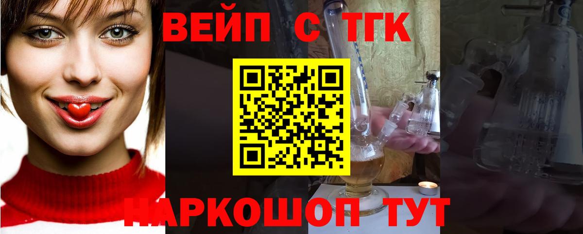 Дистиллят ТГК вейп  Вход с VPN  ТГК Wax  Стрежевой 